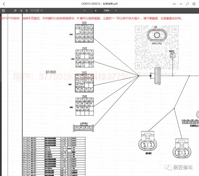 长安跨越KY系列 小王子 新豹KY5 跨越者Q7 维修手册电路图2023