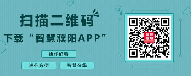 最新！濮阳市长途汽车站、市长途汽车站南发车区发车时间表来了