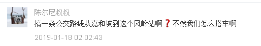 围观｜你们关心的凤岭客运站的时刻表、出行攻略都在这里了！