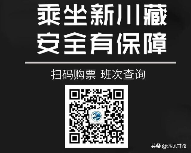 有序复运！新川藏运业道路班线客运复运公示（内附各县市车站咨询电话）