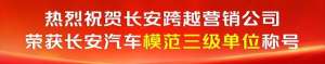 长安汽车仓库(不畏严寒，长安跨越原厂厢车助力党老板事业蒸蒸日上)