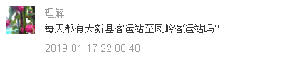 围观｜你们关心的凤岭客运站的时刻表、出行攻略都在这里了！