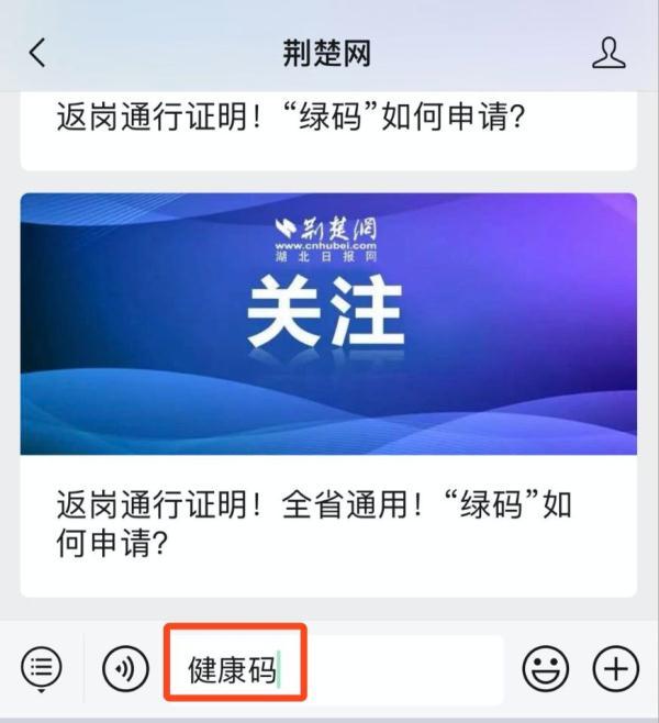 最新！湖北这64个市县中、低风险，持绿码可全省通行