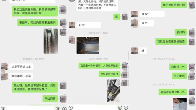 山东一男子花百万购二手豪车，车架号疑被篡改无法落户，车主车行双双叫屈